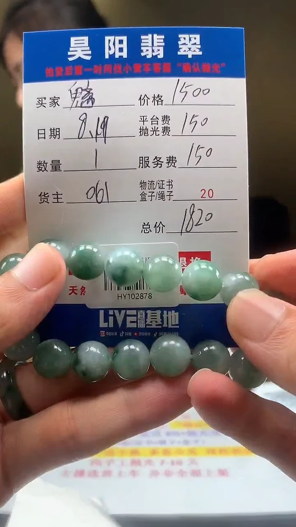 定制翡翠未镶嵌魑**魉HY102878