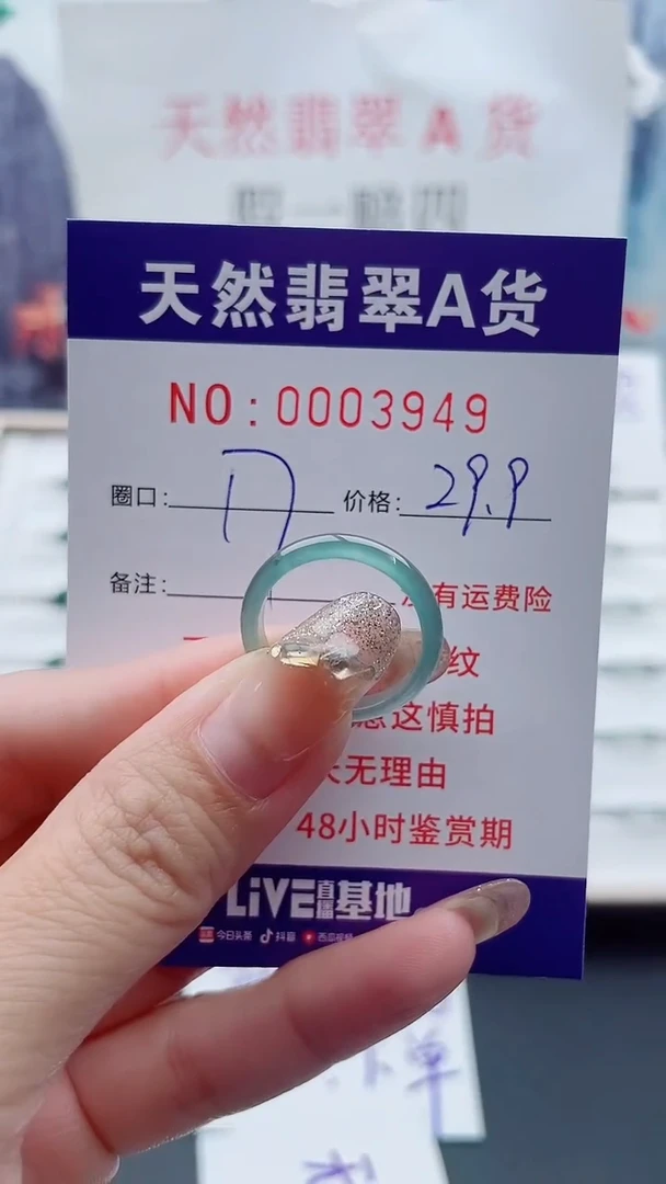 翡翠戒指未镶嵌翡翠3949
