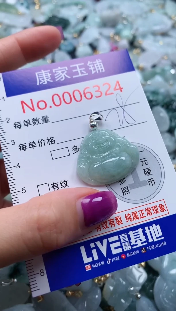 颈饰未镶嵌翡翠6324