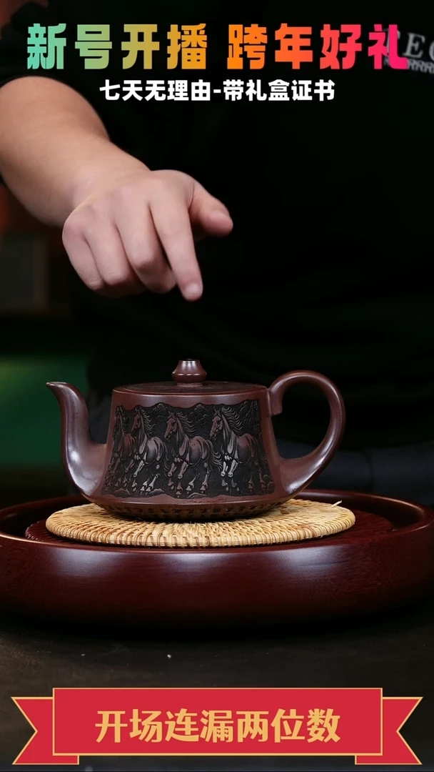 茶壶紫砂曲壶 石红 八骏