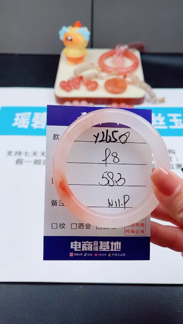 未镶嵌手镯石英质玉Y265--58.3