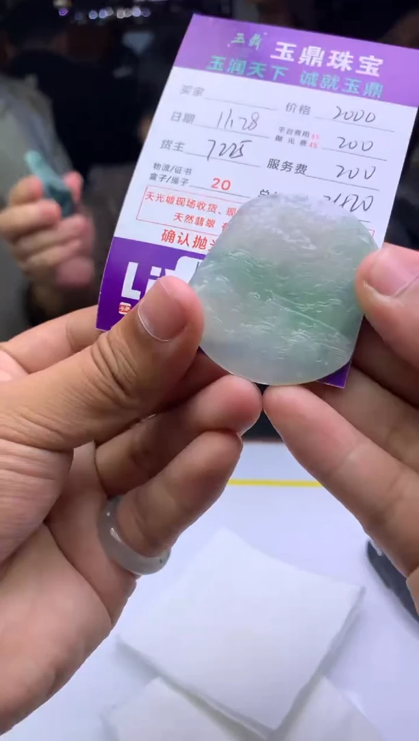 未镶嵌定制翡翠一*风  F0510631