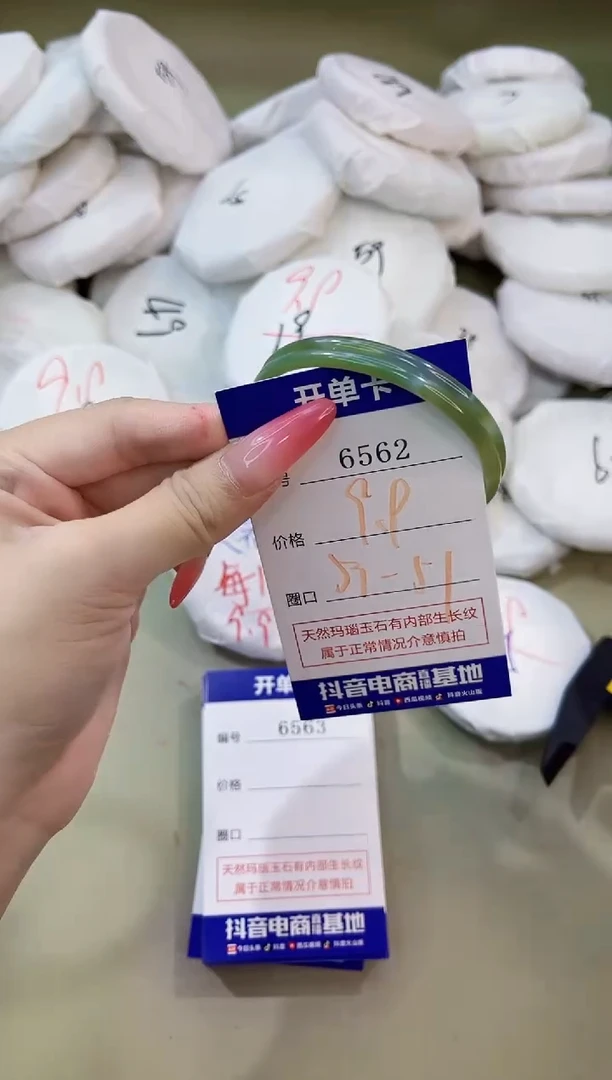 手镯玛瑙/玉髓未镶嵌6562