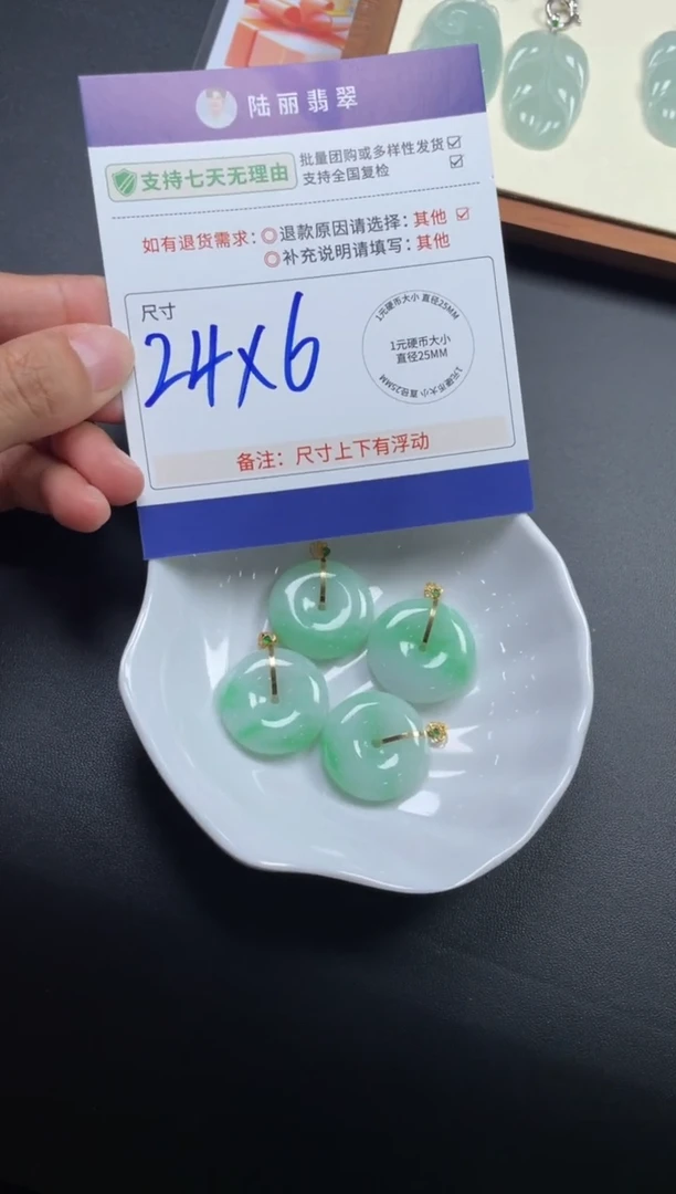 18K金镶嵌挂件翡翠铃*飘花平安扣多样性发其一CP配绳17