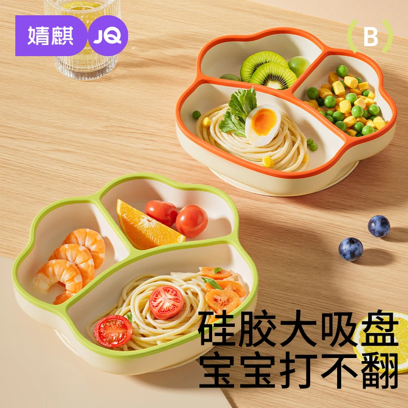 婧麒宝宝辅食碗婴儿硅胶餐盘带吸管强力吸盘分格设计吃饭训练餐具