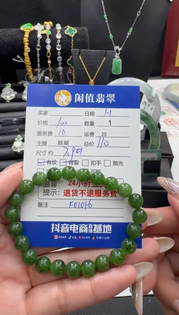 未镶嵌手串和田玉和田玉珠串