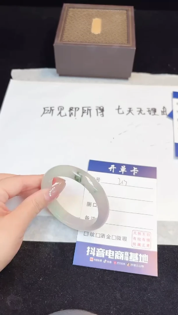 翡翠手镯未镶嵌217