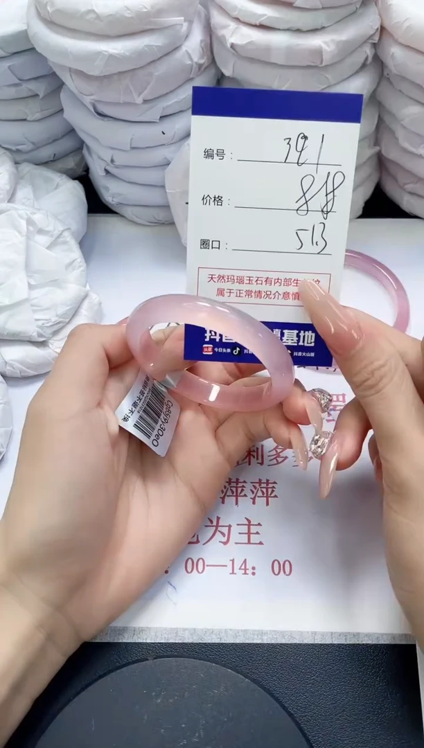 未镶嵌手镯玛瑙/玉髓391