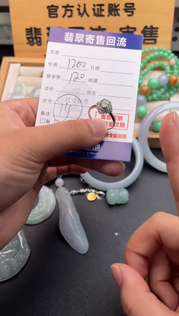 18K金镶嵌戒指翡翠10146605