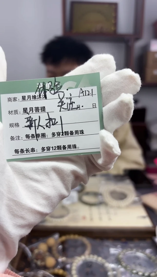 【闪购商品】星月菩提吊坠a121.............