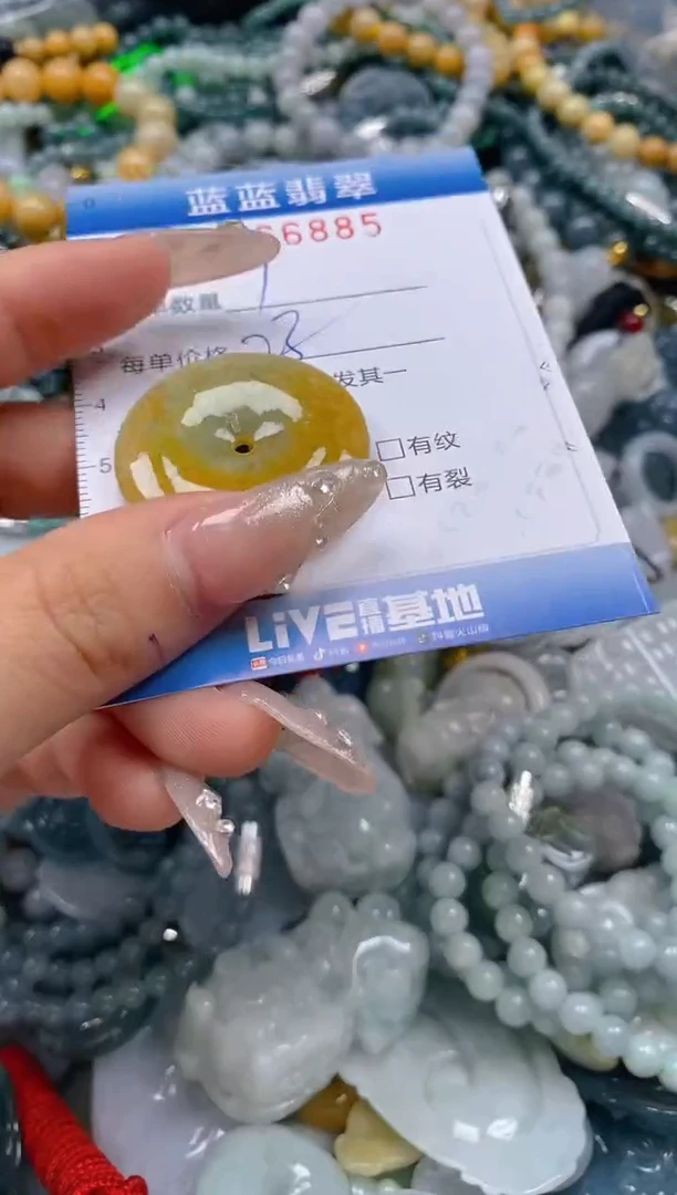 翡翠未镶嵌颈饰闪购0266885多样性发其一