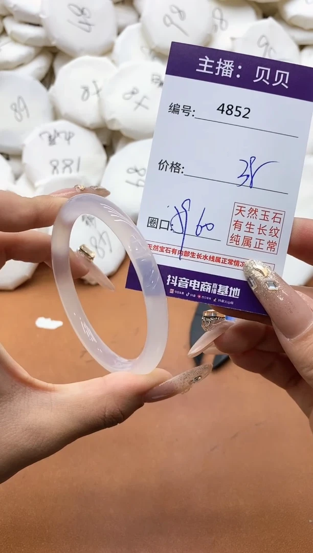 【闪购商品】玛瑙/玉髓手镯未镶嵌4852