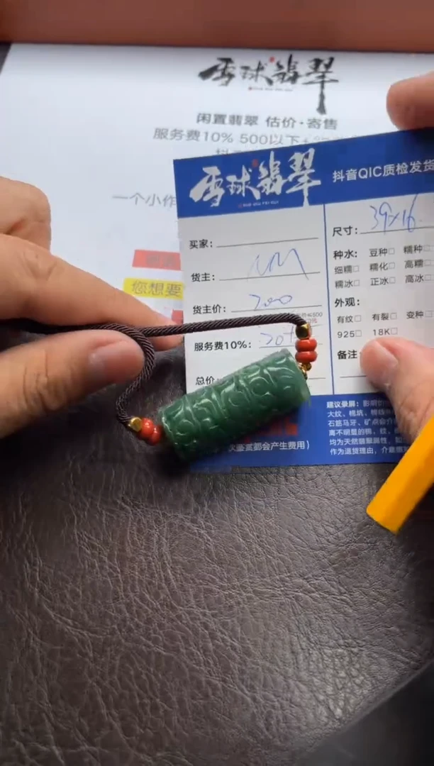 和田玉未镶嵌颈饰1710720011