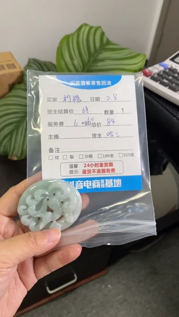 【闪购商品】翡翠颈饰未镶嵌颈饰