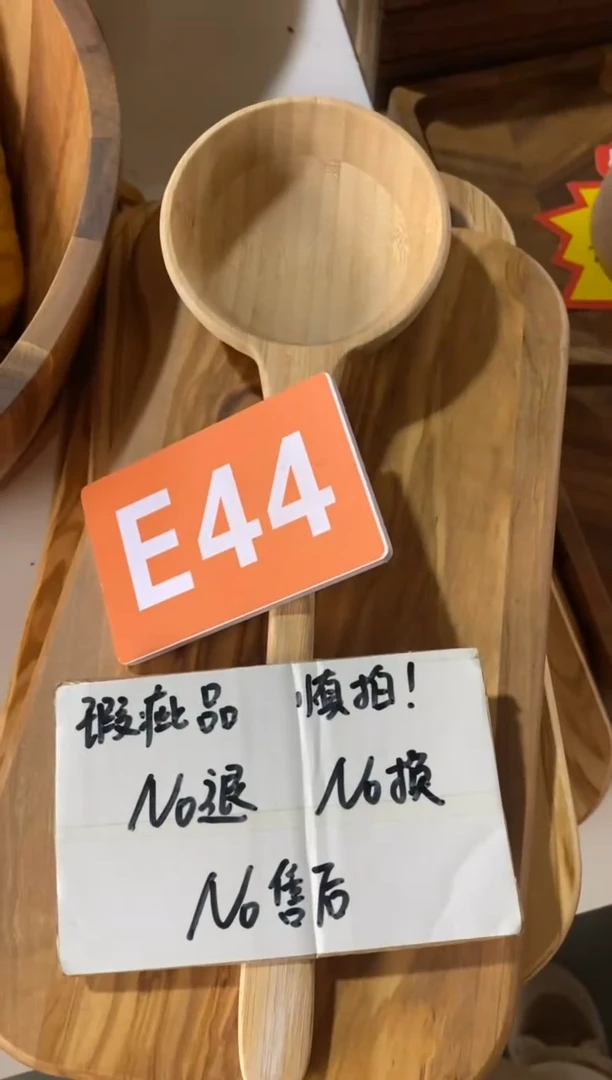 【闪购商品】2025/2/25   E44