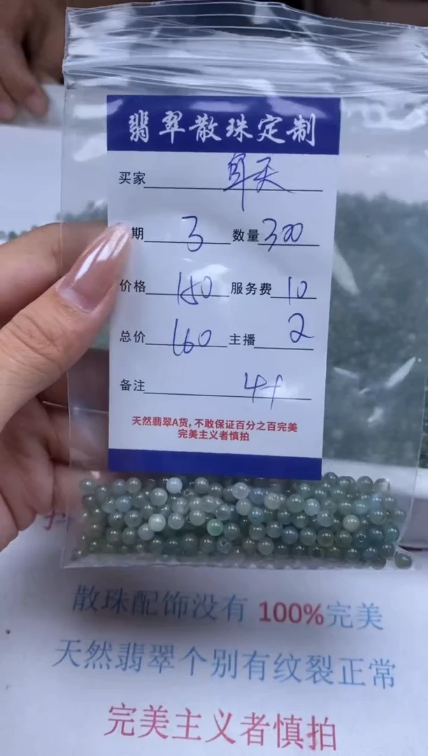 翡翠未镶嵌颈饰贞城散珠批发DIY编制
