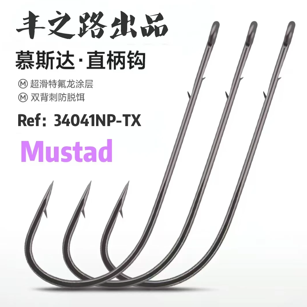 丰之路慕斯达直柄钩倒钓自由德州卡罗风筝钓组黑坑路亚鲈鱼鳜鱼
