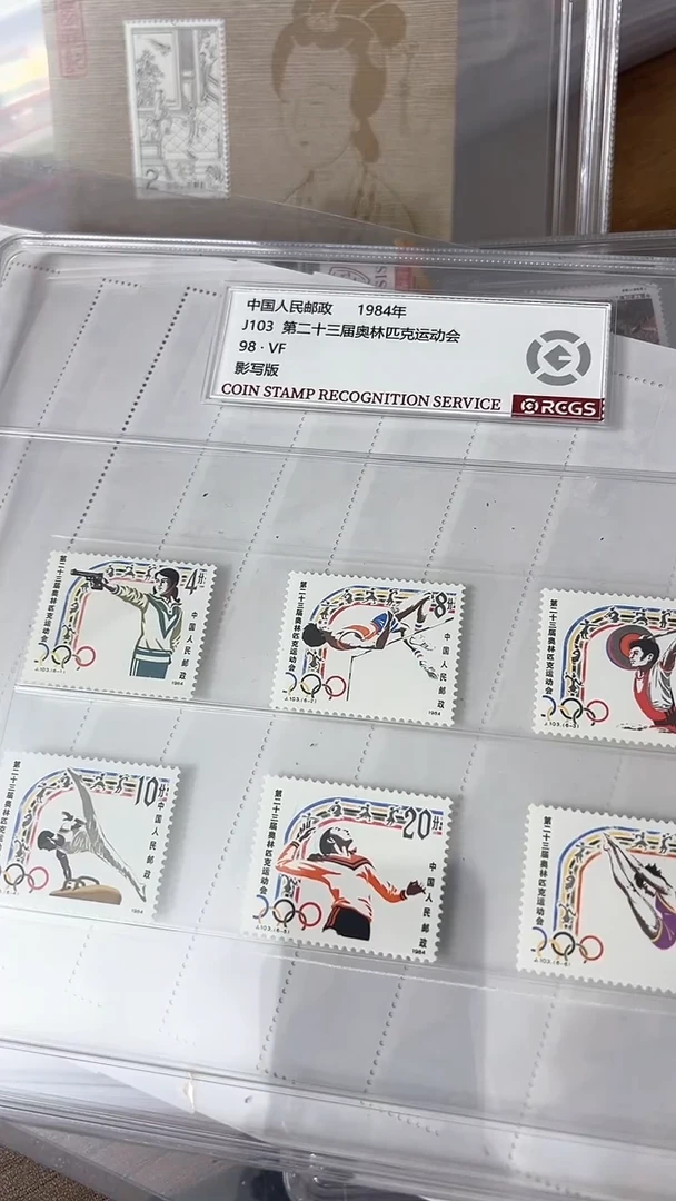 【闪购商品】J103二十三届奥林匹克运动会（店铺发货