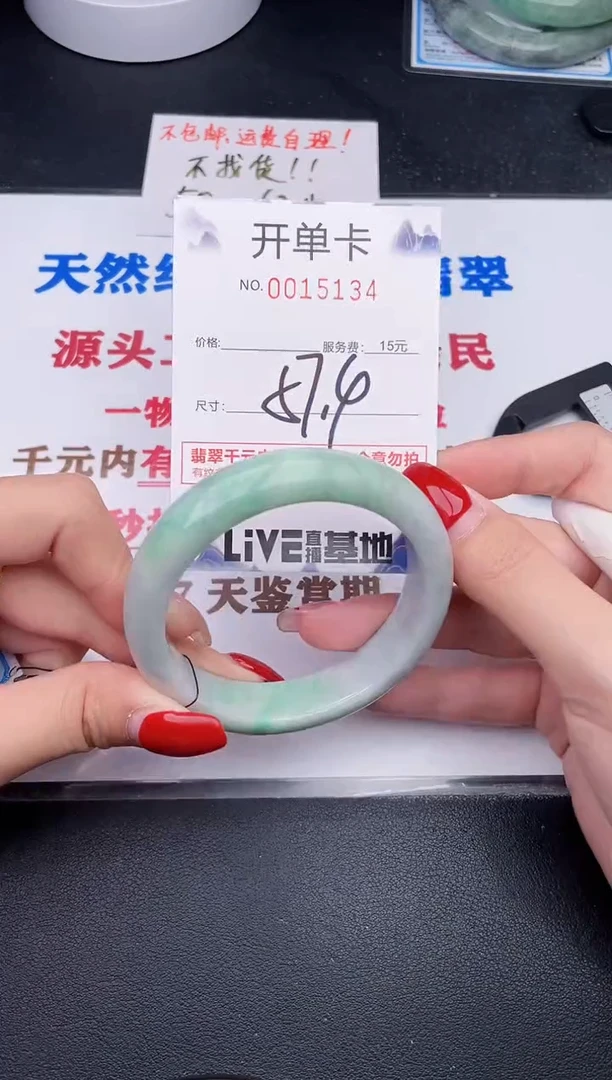 未镶嵌手镯翡翠34