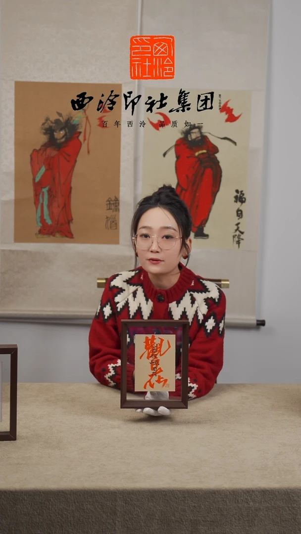 【闪购商品】国画C-8寸手绘书法多样性 观自在心自在