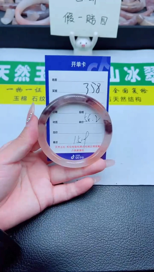 未镶嵌手镯石英质玉358-58