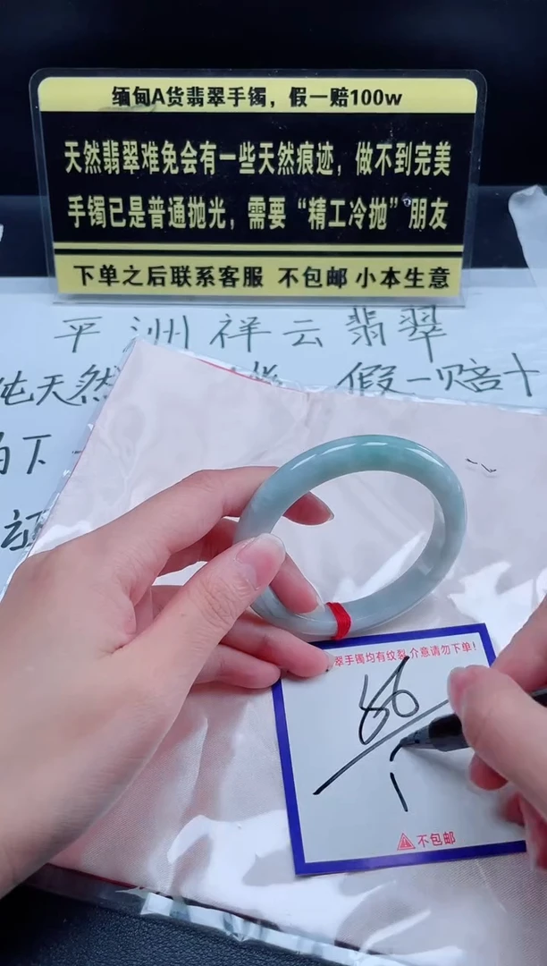 未镶嵌定制翡翠我