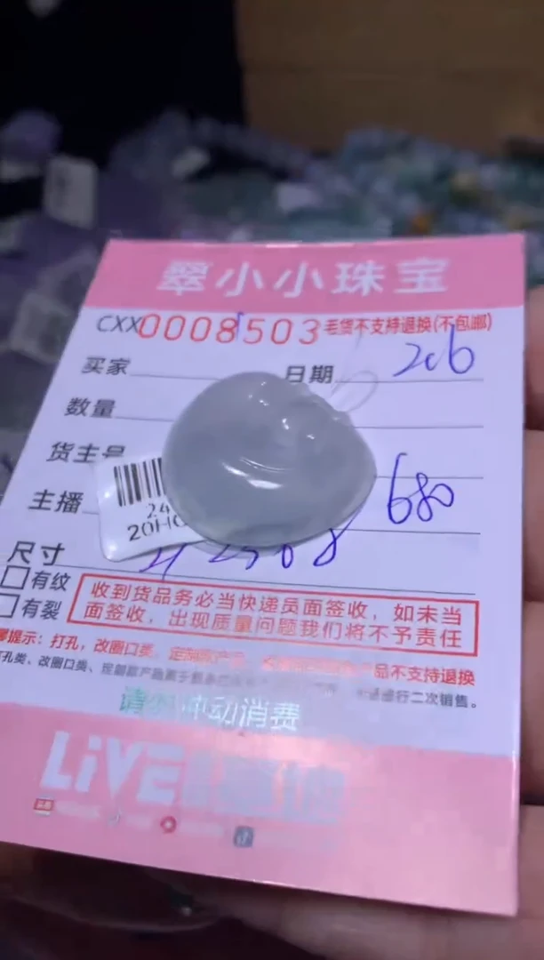 【闪购商品】定制翡翠未镶嵌MJX022180