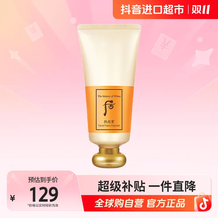 【自营】Thehistoryof/后拱辰享泡沫洁面乳洗面奶大瓶180ml护肤品【m