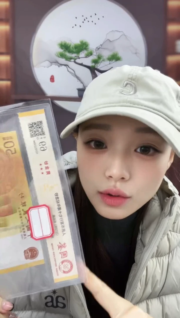 塑料70黄金钞69分无4
