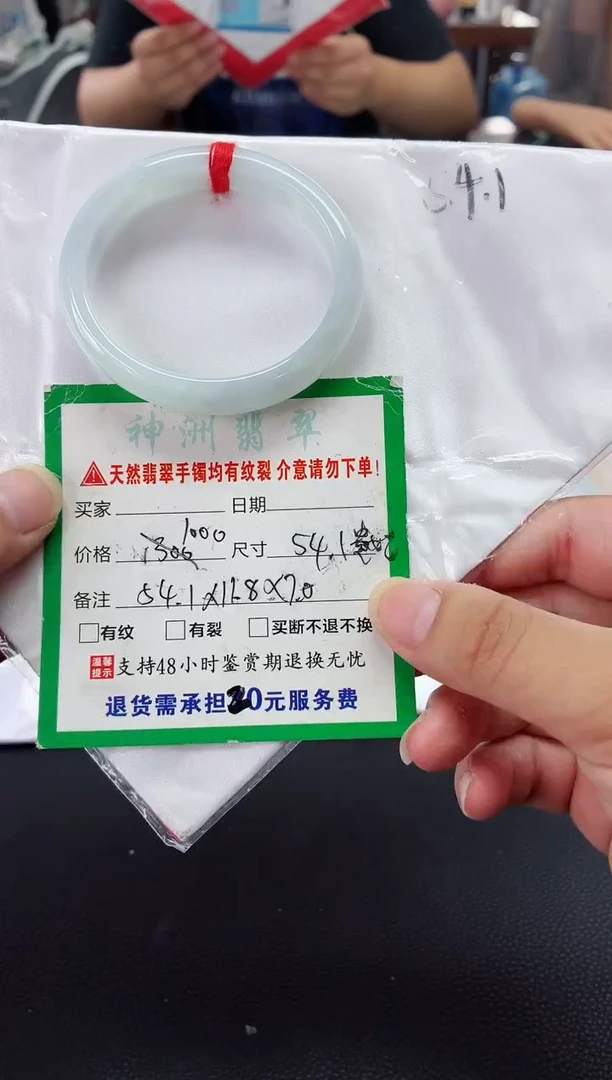 未镶嵌手镯翡翠翡翠手镯24