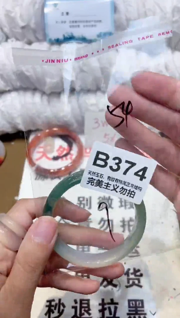 手镯玛瑙/玉髓未镶嵌54