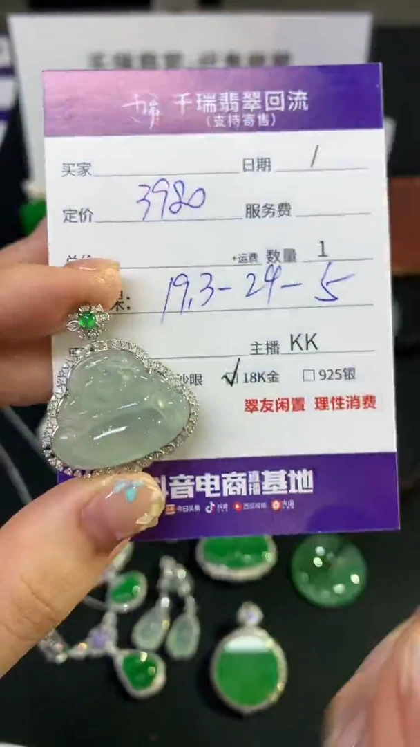 翡翠18K金镶嵌吊坠(不含链)佛公不退不换|3980+0