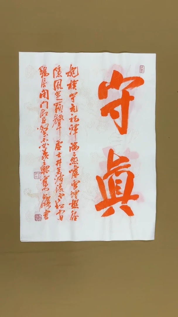 书法冯尚杰老师书法福利专场