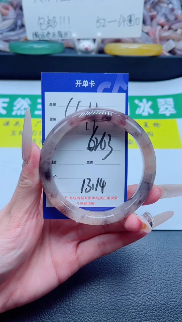 石英质玉手镯未镶嵌411-62