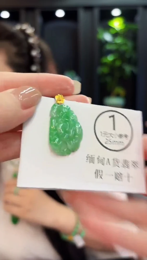 吊坠(不含链)18K金镶嵌翡翠 缅料A货/支持复检/一件