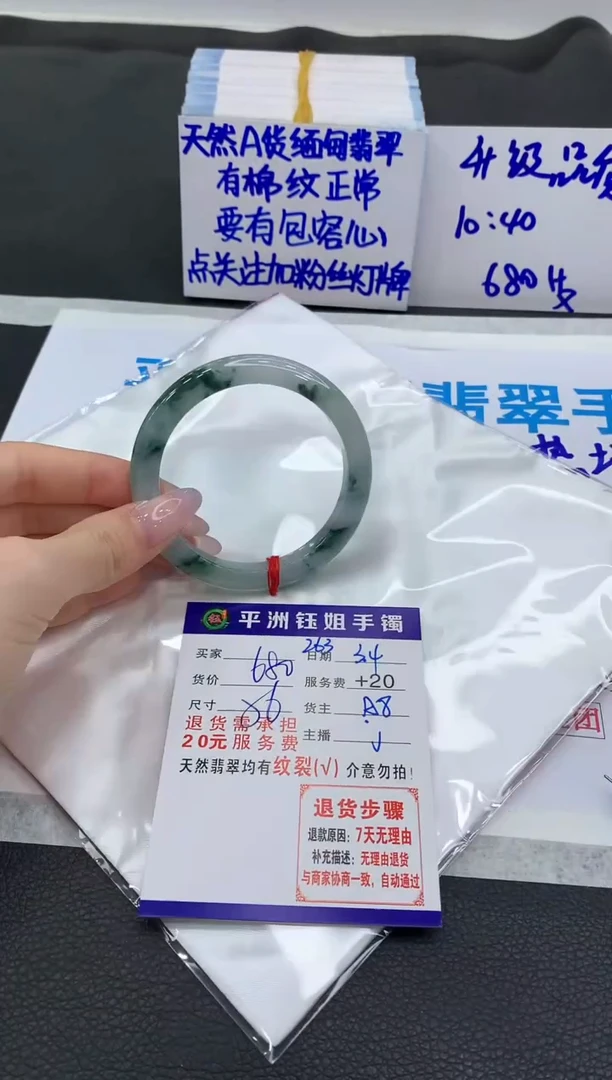 【闪购商品】翡翠手镯未镶嵌1111111111