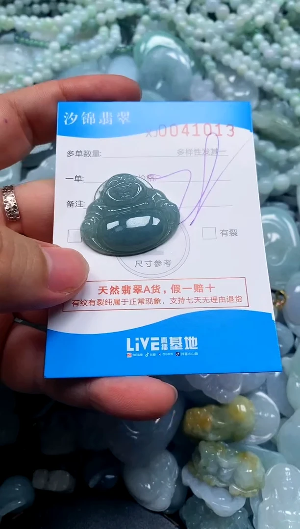 颈饰未镶嵌翡翠闪购商品0041013