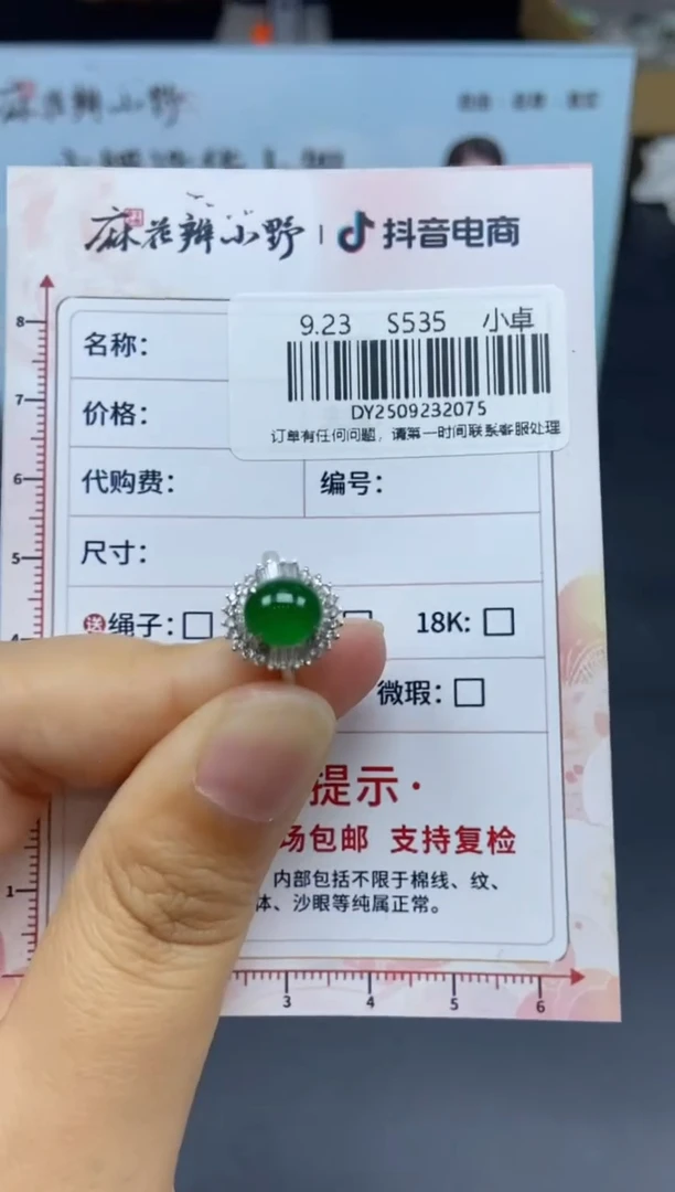 未镶嵌定制翡翠不****⁴天然翡翠A货75