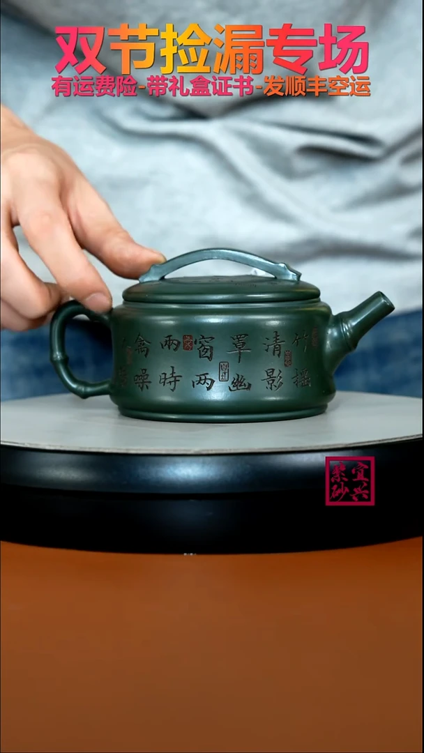 茶壶紫砂李传荣景舟绿泥竹刻清影汉瓦300CC
