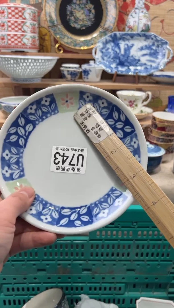 瓷片吉*瓷片------U743