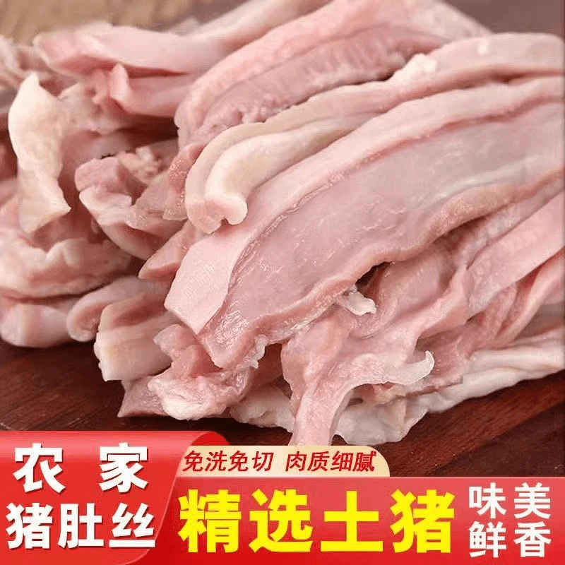 (拍3斤送2斤到手5斤）半熟猪肚丝无汤无油可爆炒凉拌的熟食卤味
