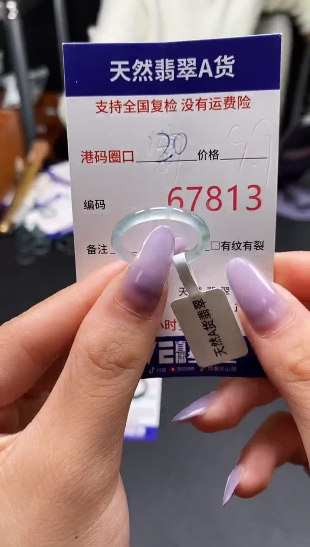 未镶嵌戒指翡翠天然A货翡翠7813