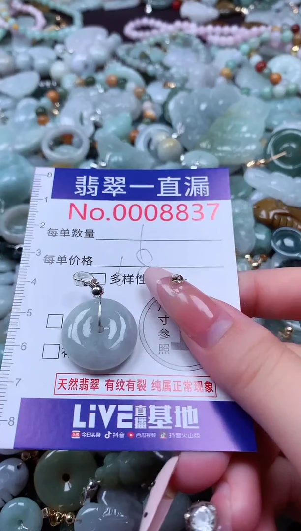 翡翠未镶嵌吊坠(不含链)8837