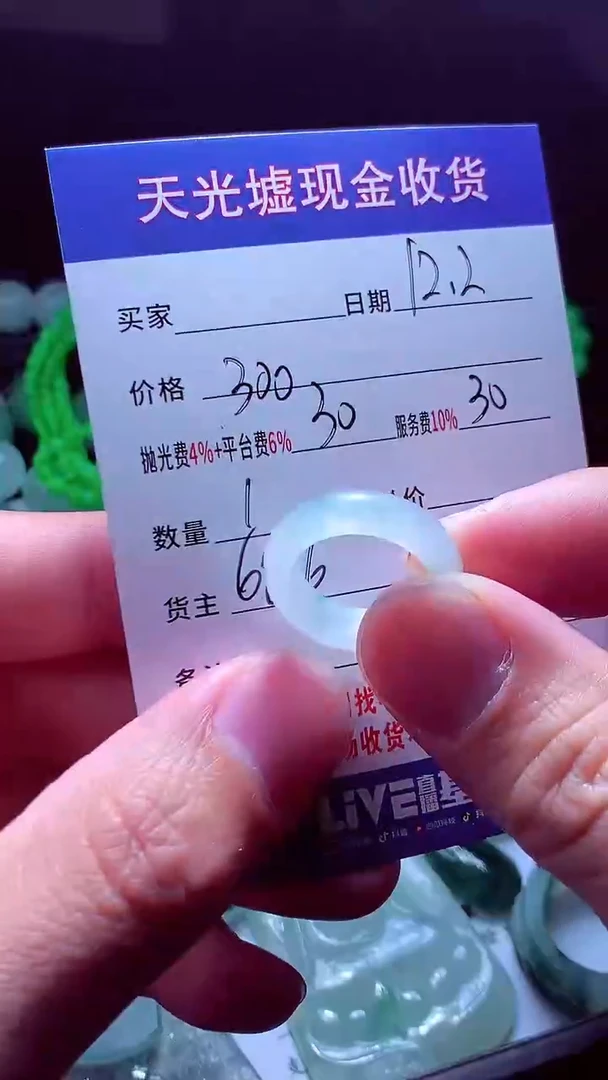 未镶嵌定制翡翠金**#翡翠毛货定制