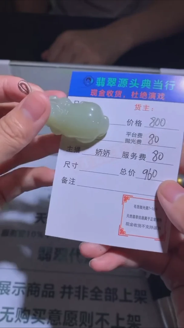 定制和田玉-毛货-不退不换-多样性发货-
