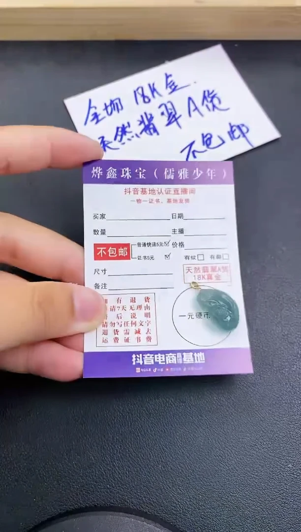 颈饰18K金镶嵌翡翠天然翡翠A货赠皮绳