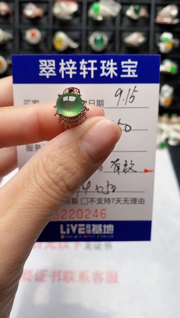 未镶嵌戒指翡翠0246