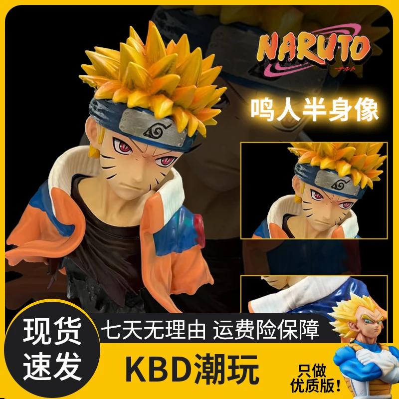 【现货】火影忍者系列手办漩涡鸣人半身胸像火之国忍者手办模型