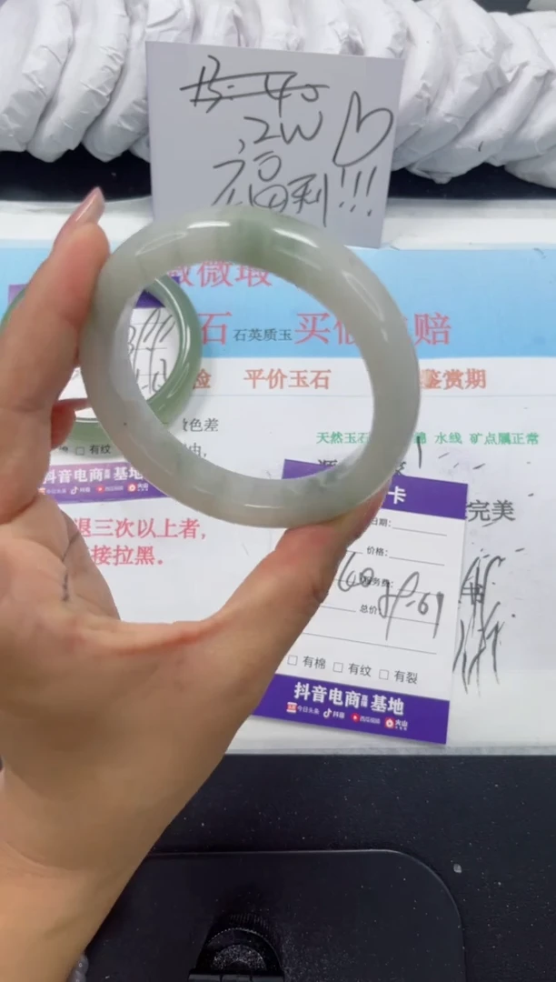 未镶嵌手镯石英质玉213-60