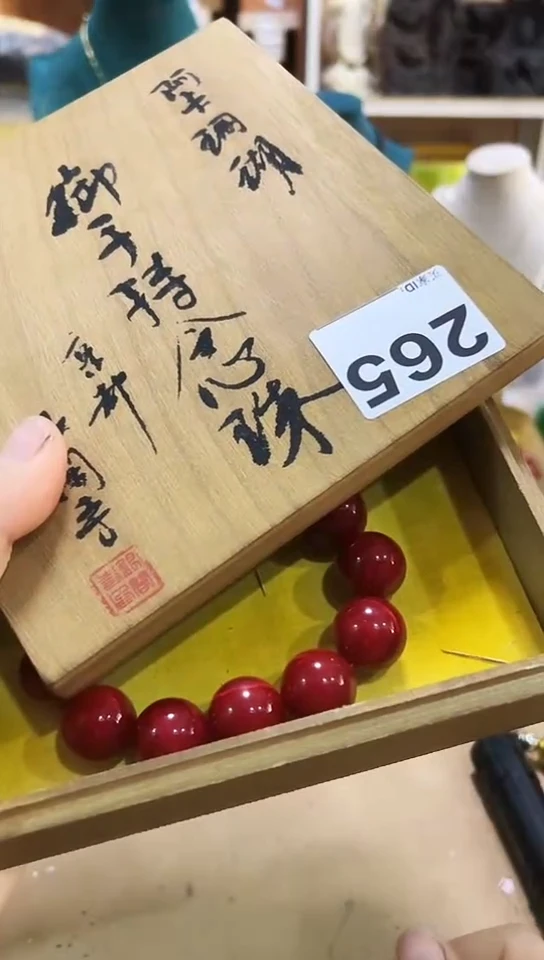 【闪购商品】265